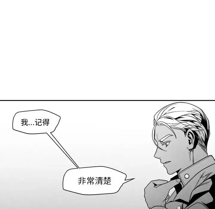 墓誌銘第7话