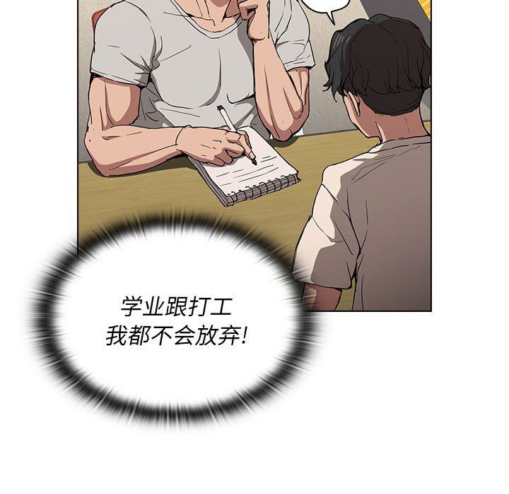 沒種又怎樣第28話