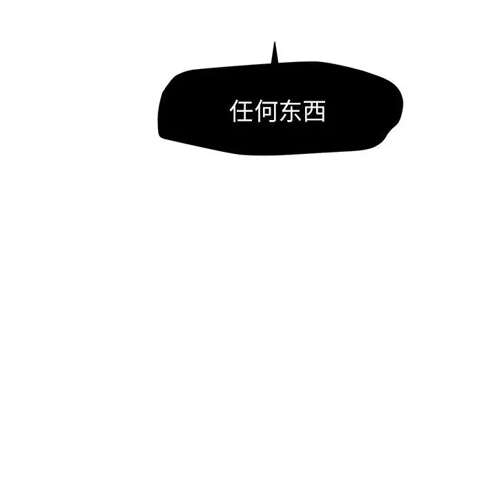 墓誌銘第7话