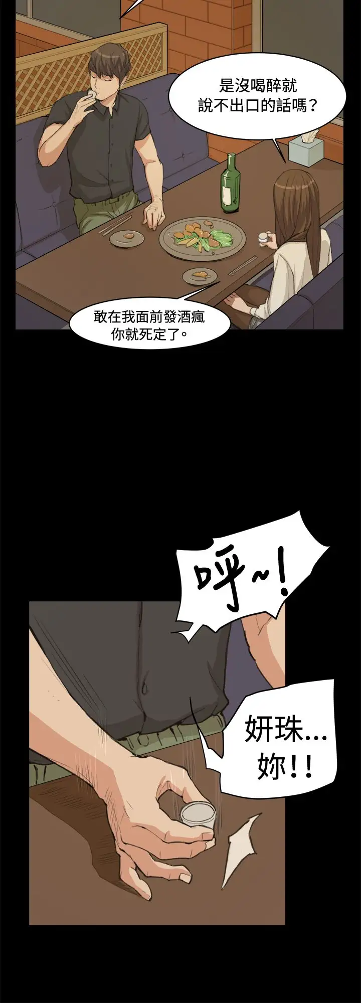 深夜便利店第10话酒吧里