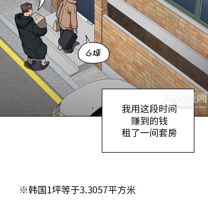 没种又怎样第28话