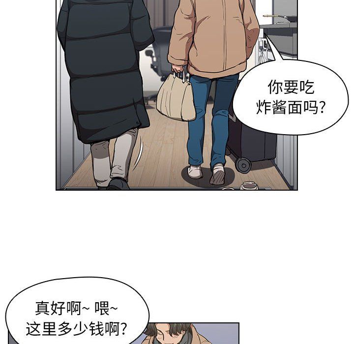 沒種又怎樣第28話