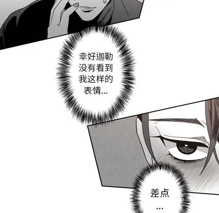墓誌铭第8话