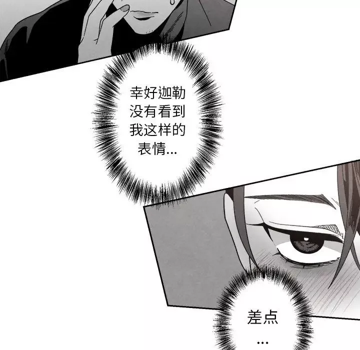 墓誌銘第8话