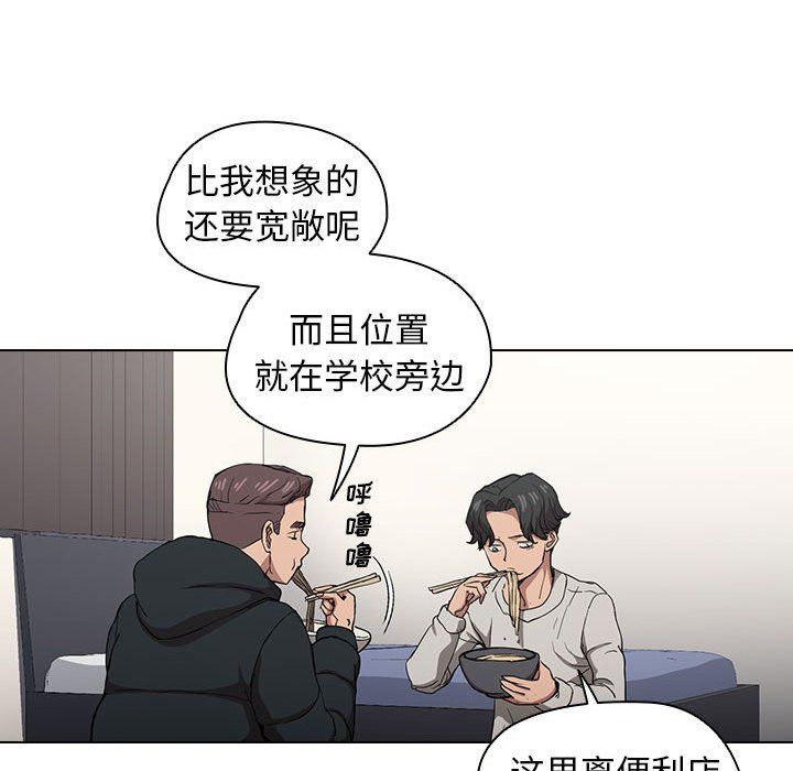 没种又怎样第28话