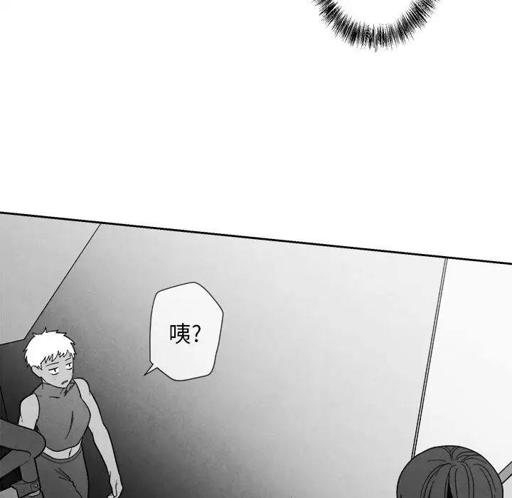 墓誌铭第8话