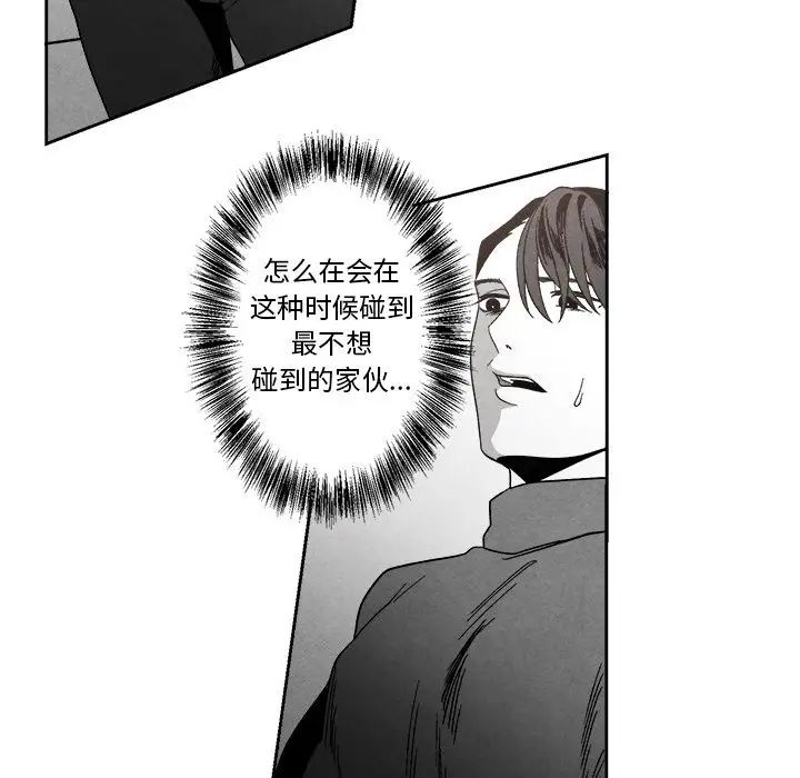 墓誌銘第8话