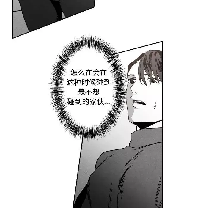 墓誌銘第8话