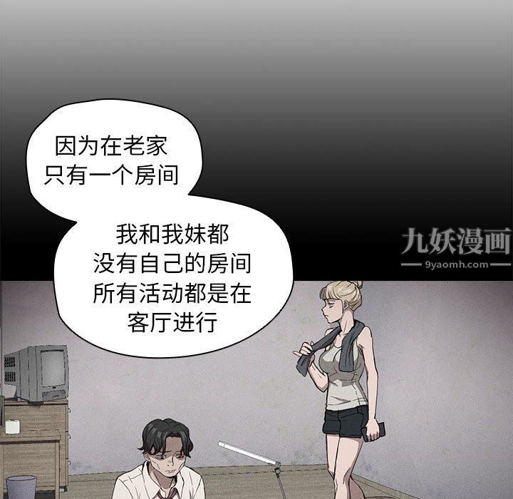 沒種又怎樣第28話