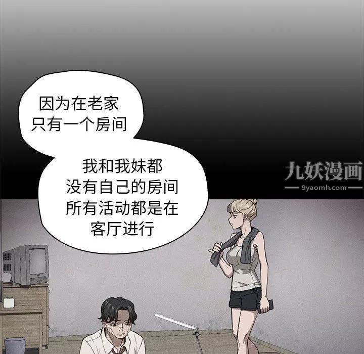 沒種又怎樣第28話
