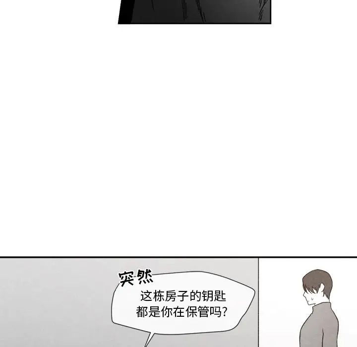 墓誌铭第8话