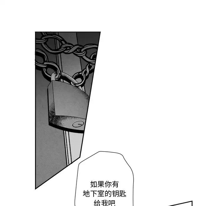 墓誌銘第8话