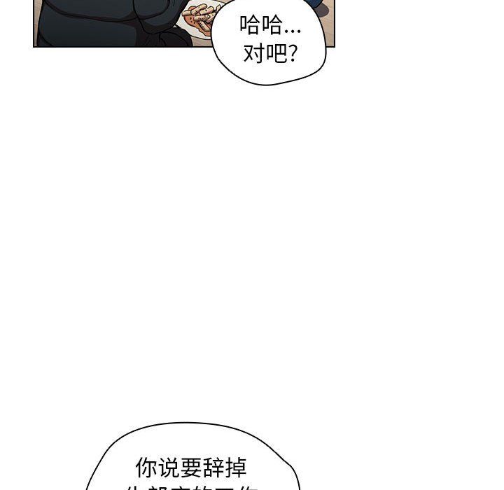 没种又怎样第28话