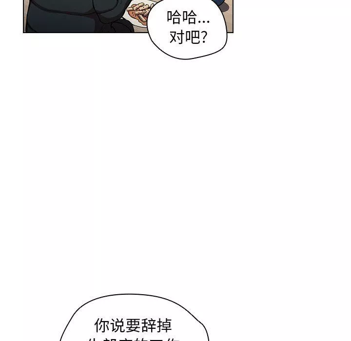 沒種又怎樣第28話