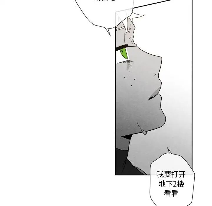 墓誌銘第8话