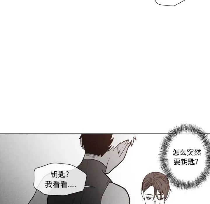 墓誌銘第8话