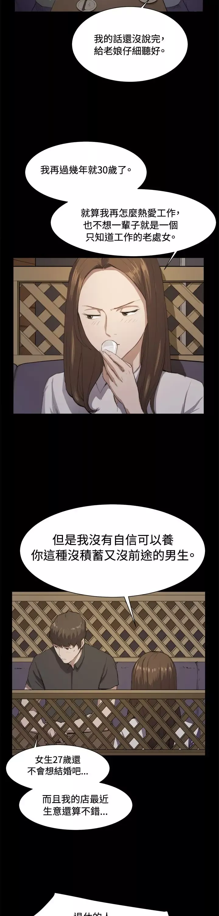 深夜便利店第11话酒吧里2