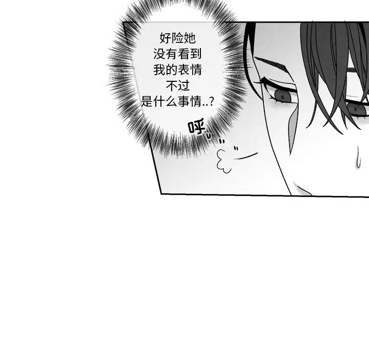 墓誌銘第8话