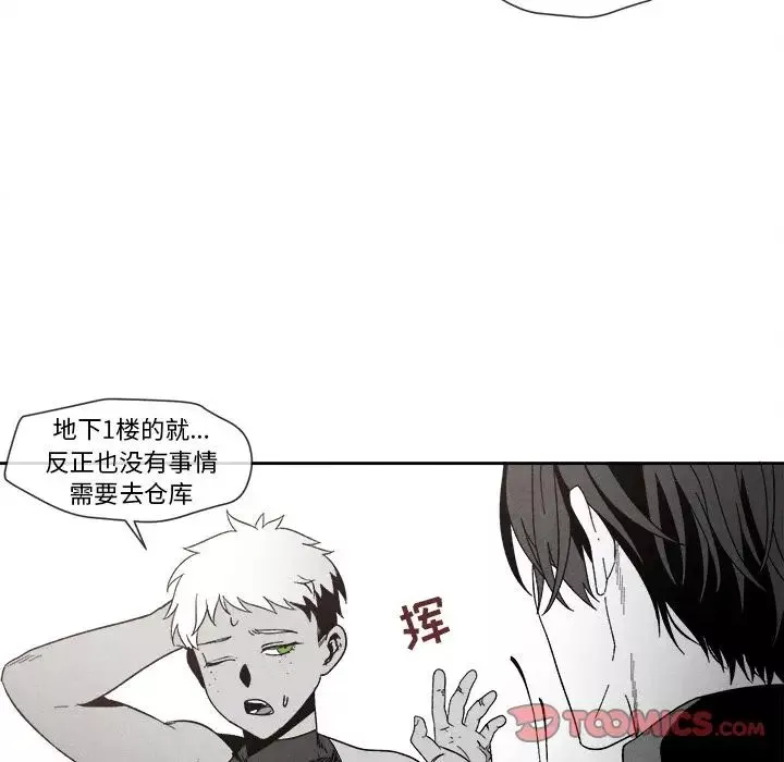 墓誌銘第8话