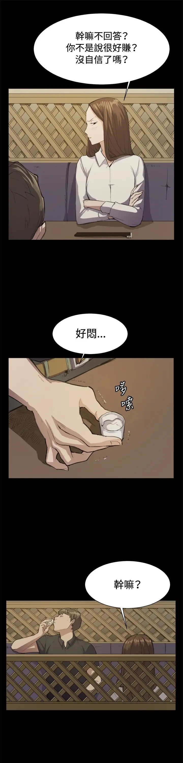 深夜便利店第11话酒吧里2