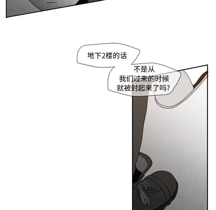 墓誌铭第8话