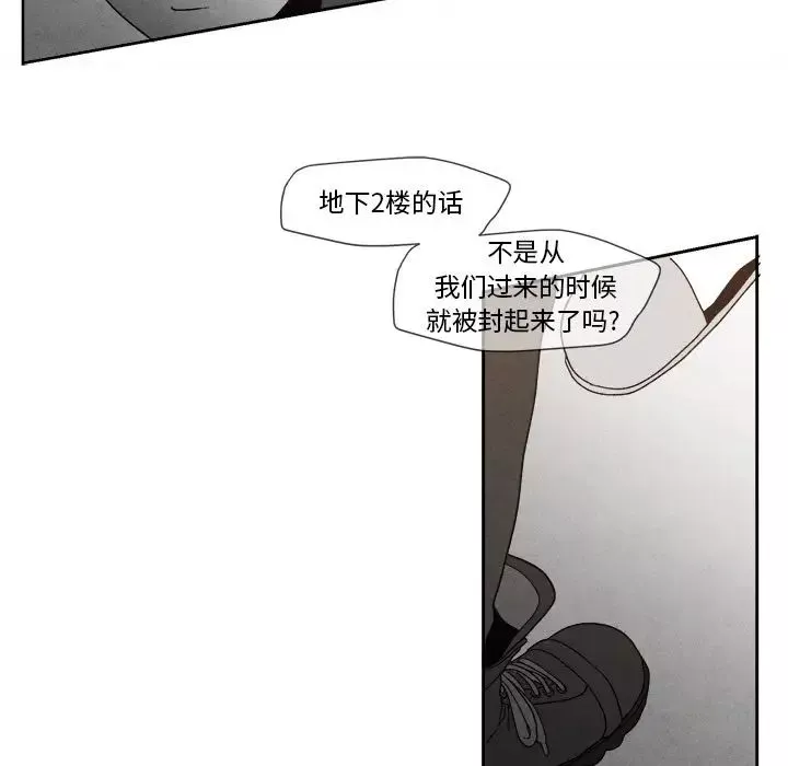 墓誌銘第8话