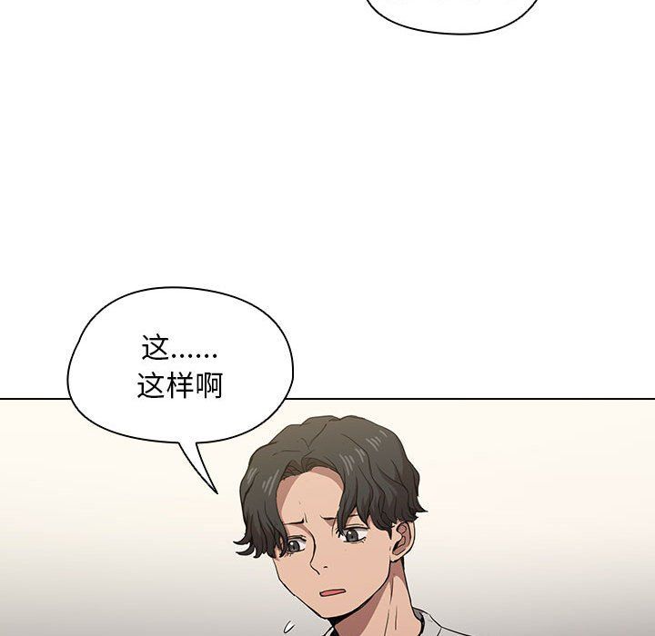 没种又怎样第28话