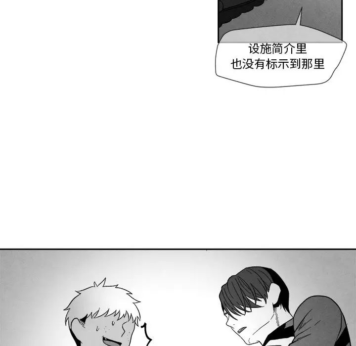 墓誌銘第8话