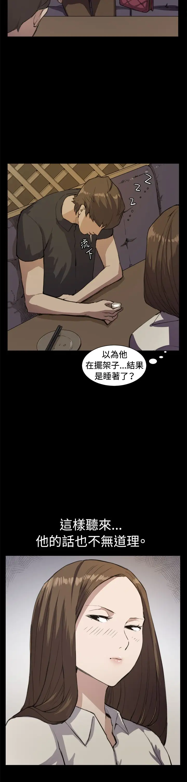 深夜便利店第11话酒吧里2