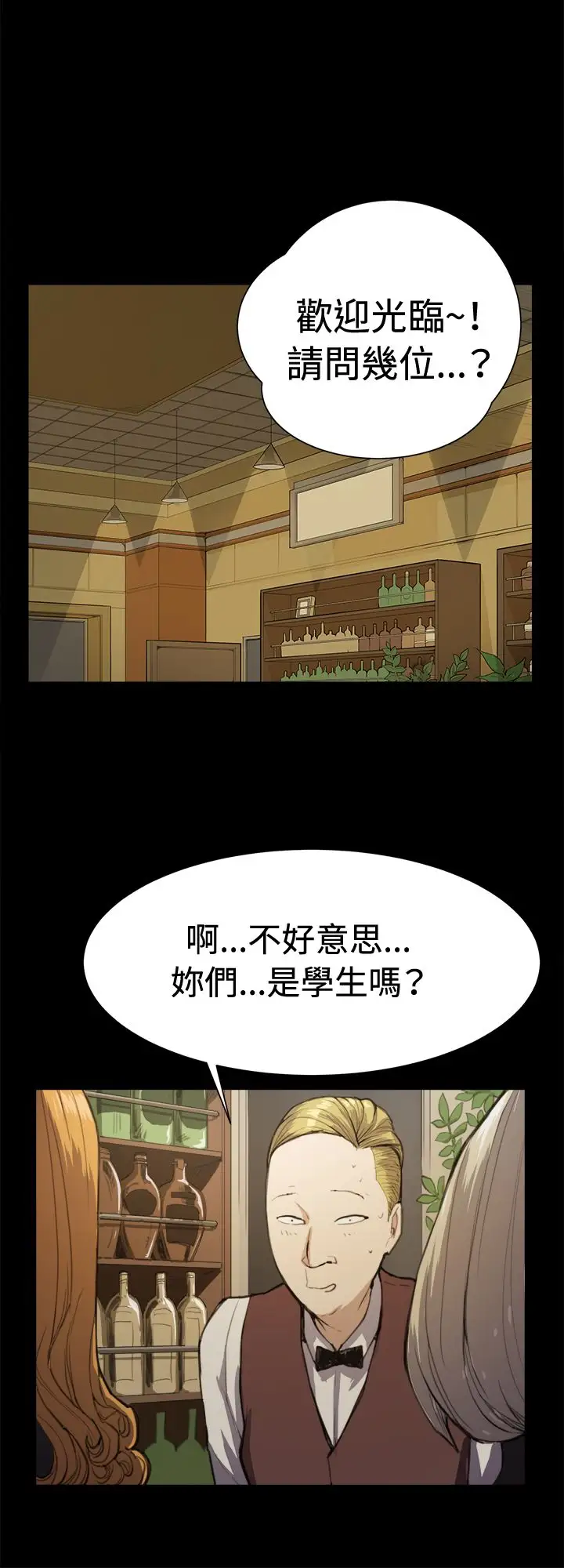 深夜便利店第11话酒吧里2