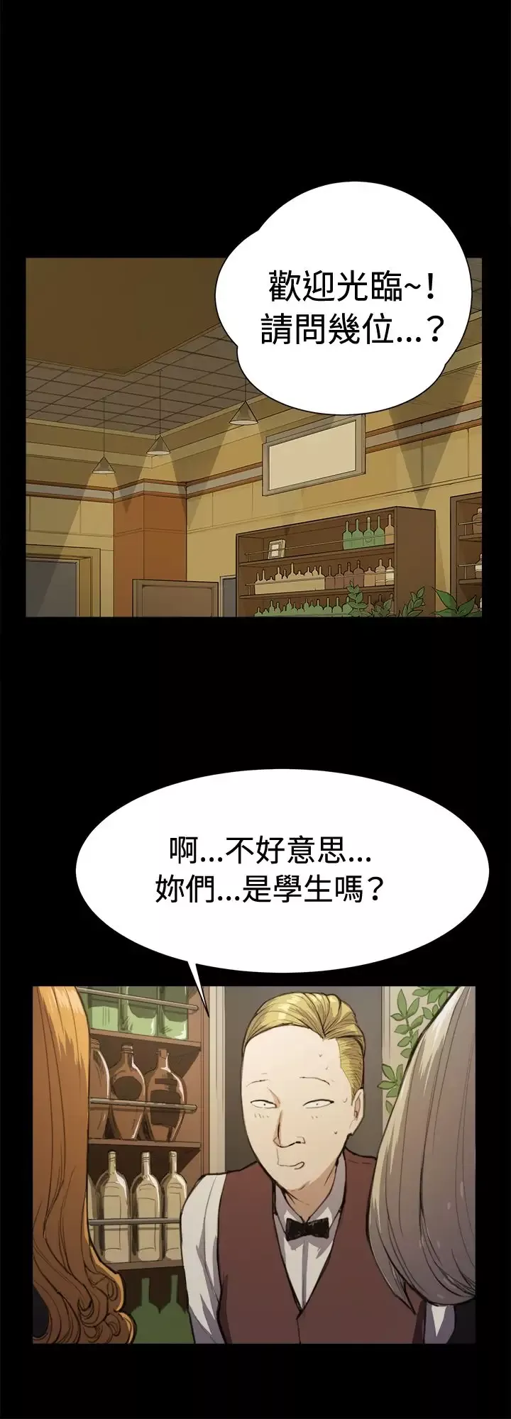 深夜便利店第11话酒吧里2