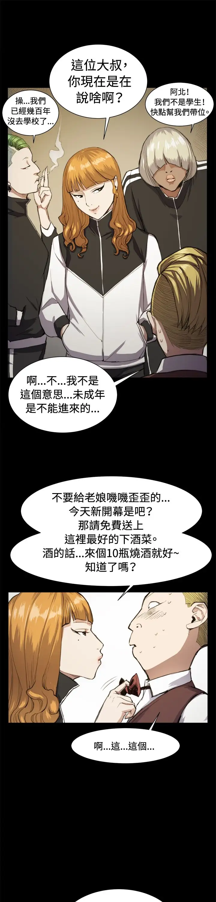 深夜便利店第11话酒吧里2