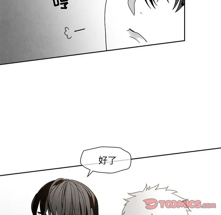 墓誌铭第8话