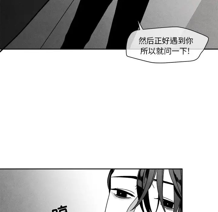 墓誌铭第8话