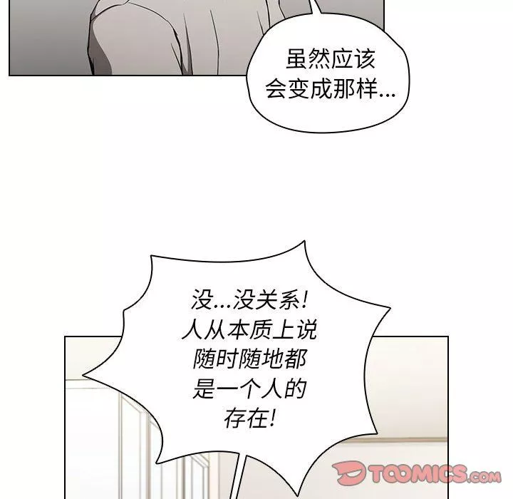 沒種又怎樣第28話