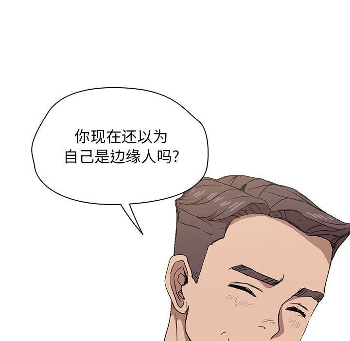 沒種又怎樣第28話