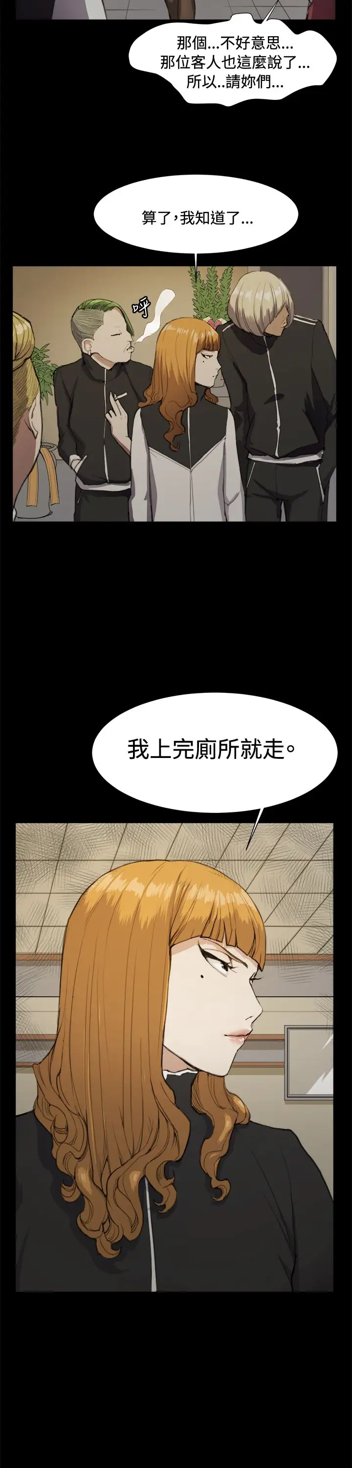 深夜便利店第11话酒吧里2