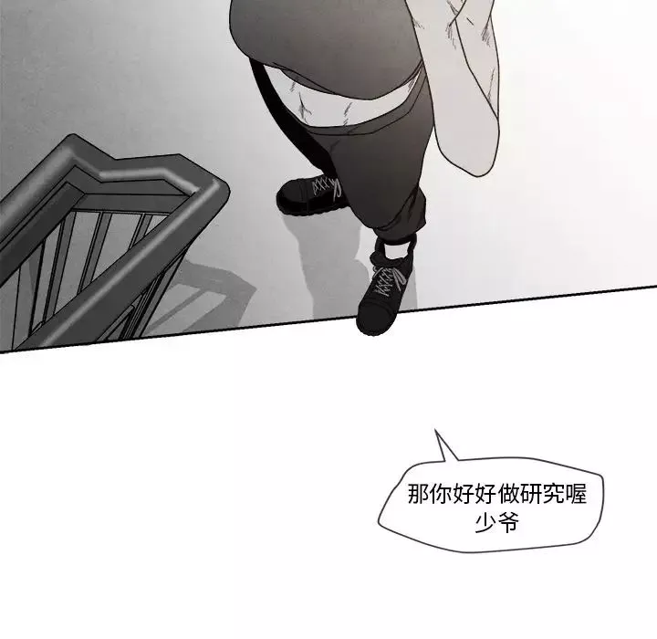 墓誌銘第8话
