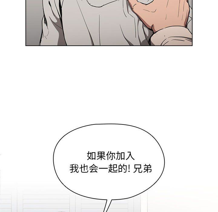 没种又怎样第28话