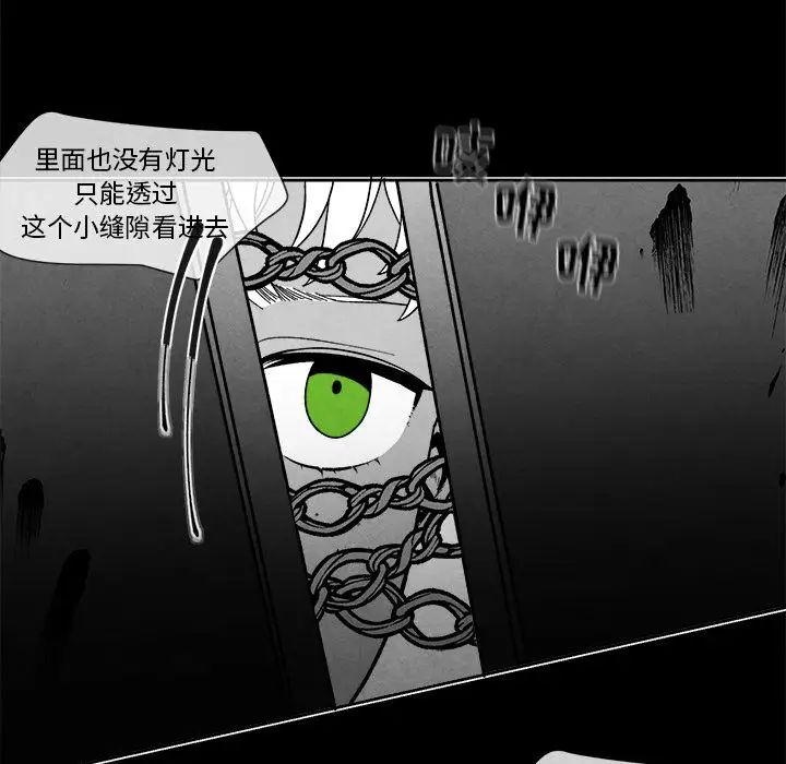 墓誌铭第8话