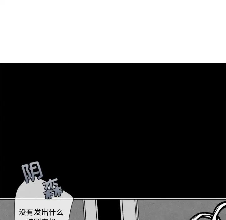墓誌铭第8话
