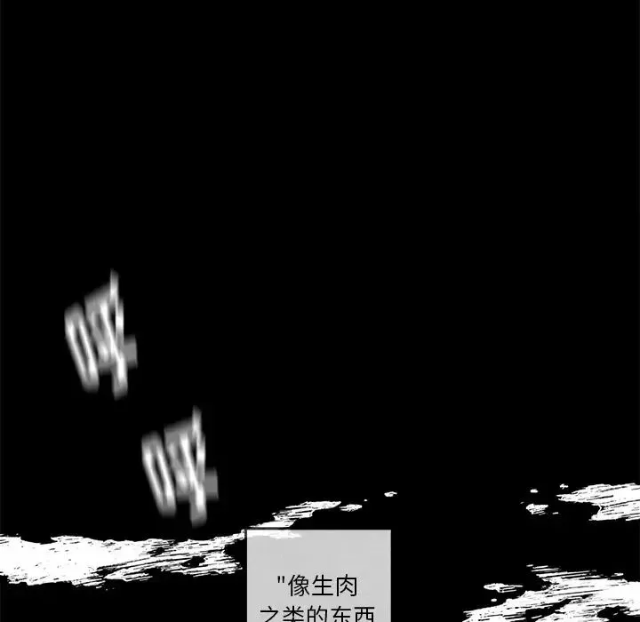 墓誌銘第8话