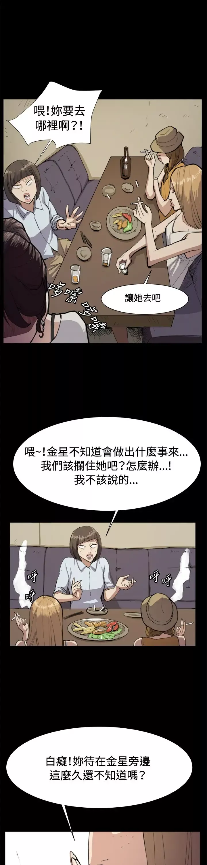 深夜便利店第11话酒吧里2