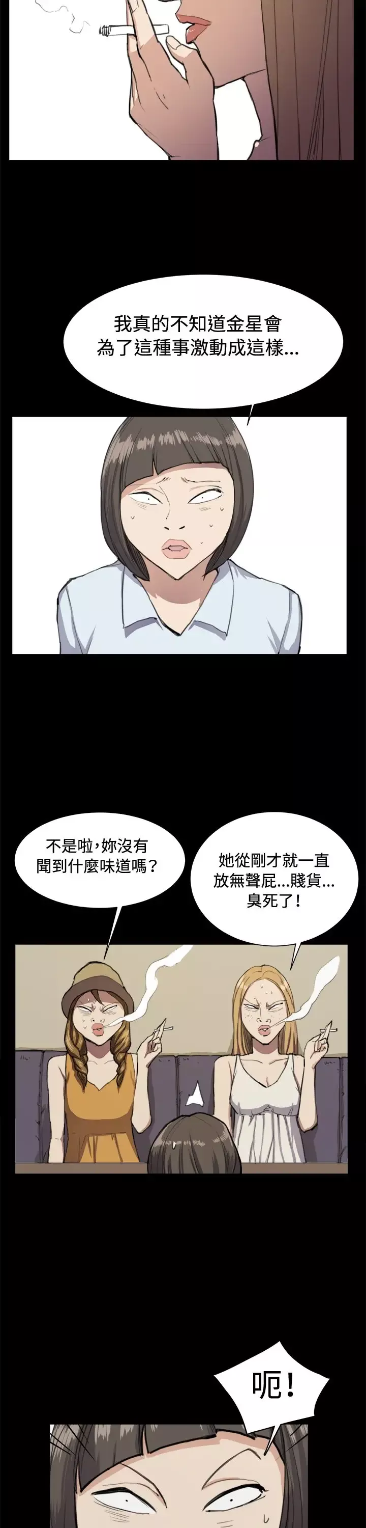 深夜便利店第11话酒吧里2