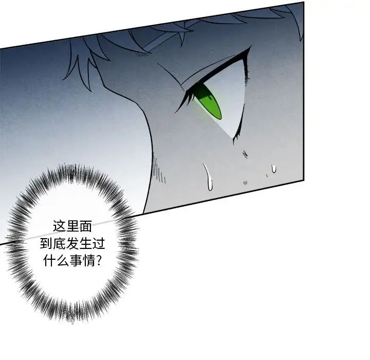 墓誌銘第8话