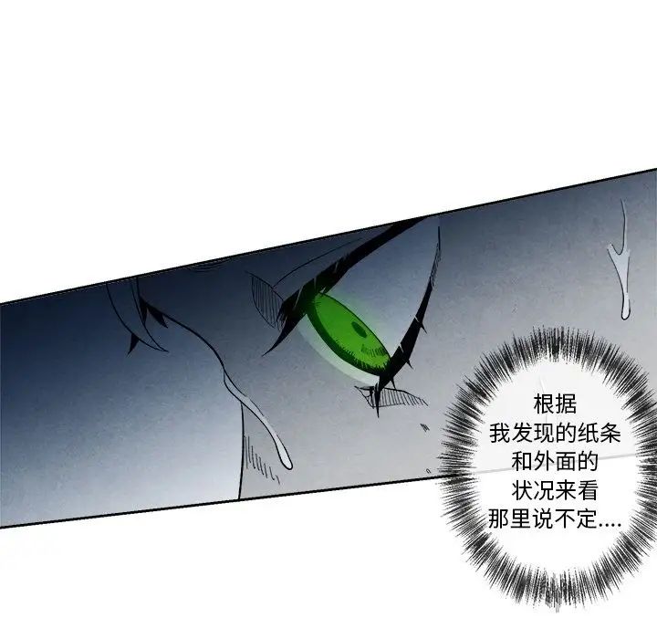 墓誌銘第8话