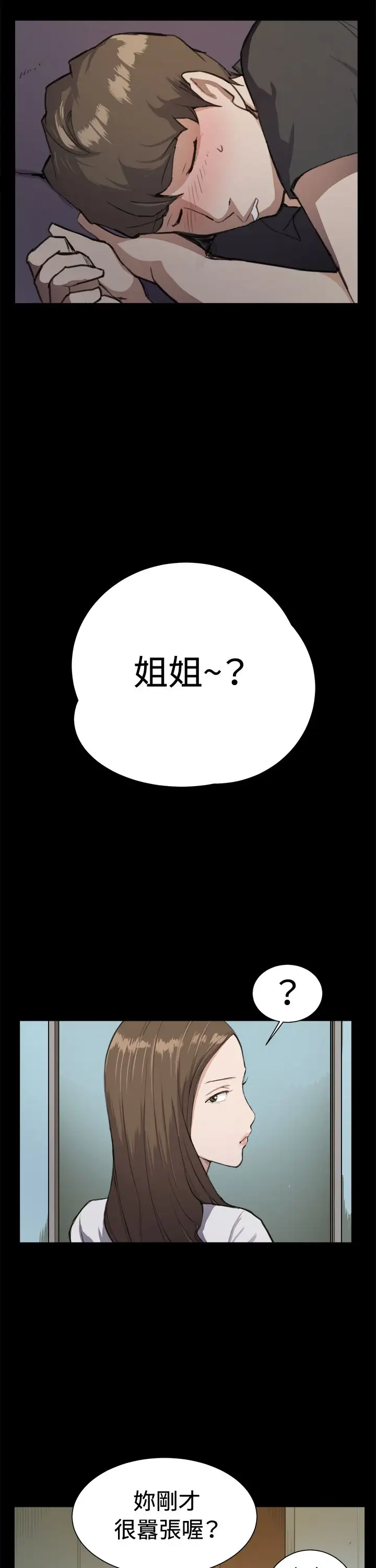 深夜便利店第11话酒吧里2
