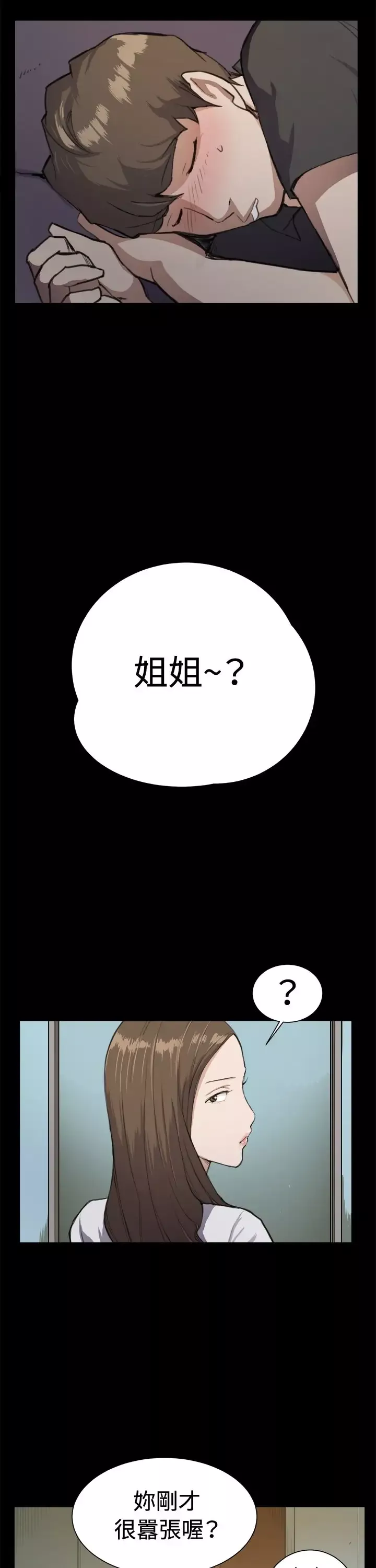 深夜便利店第11话酒吧里2