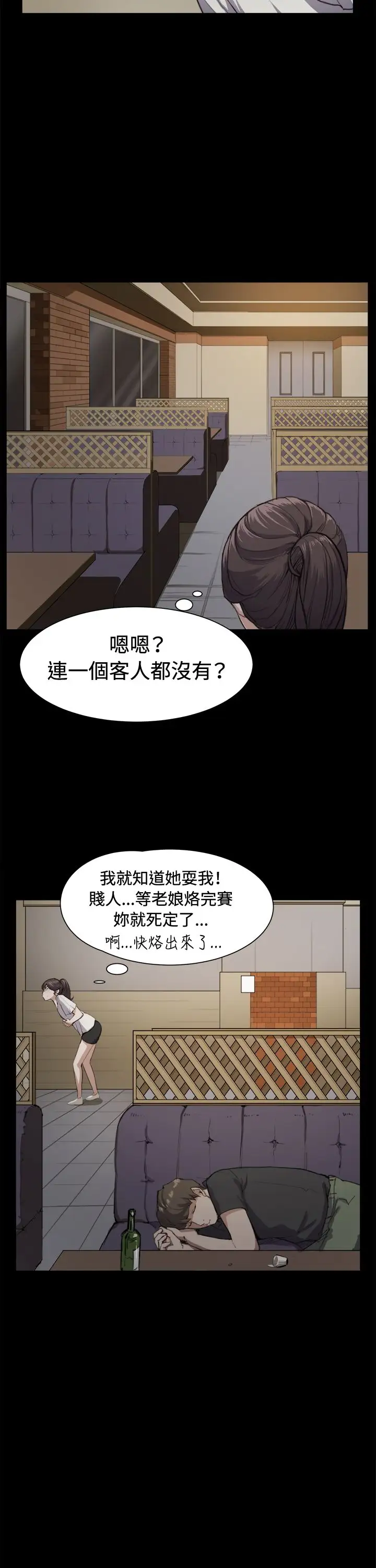 深夜便利店第11话酒吧里2