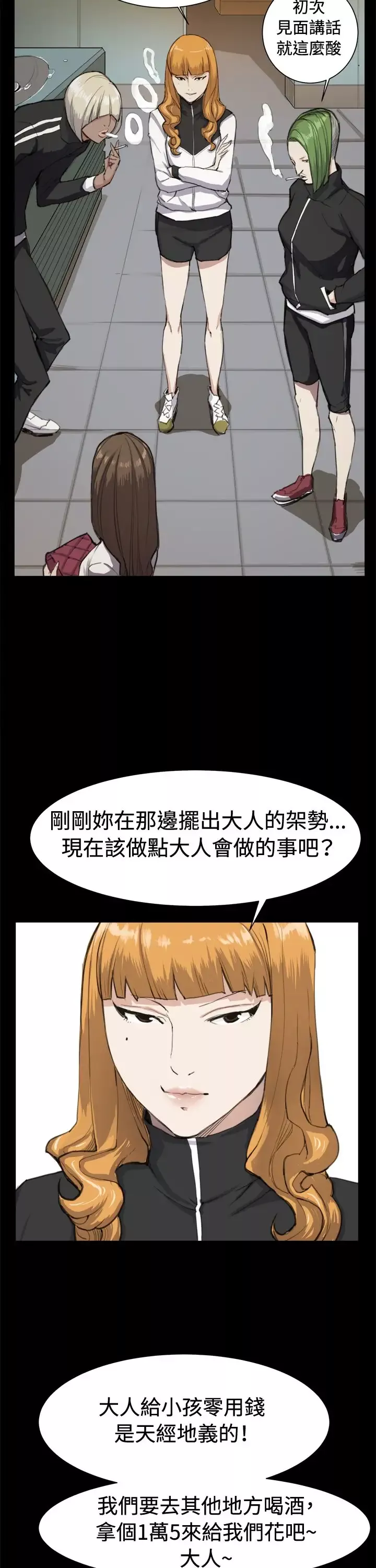 深夜便利店第11话酒吧里2